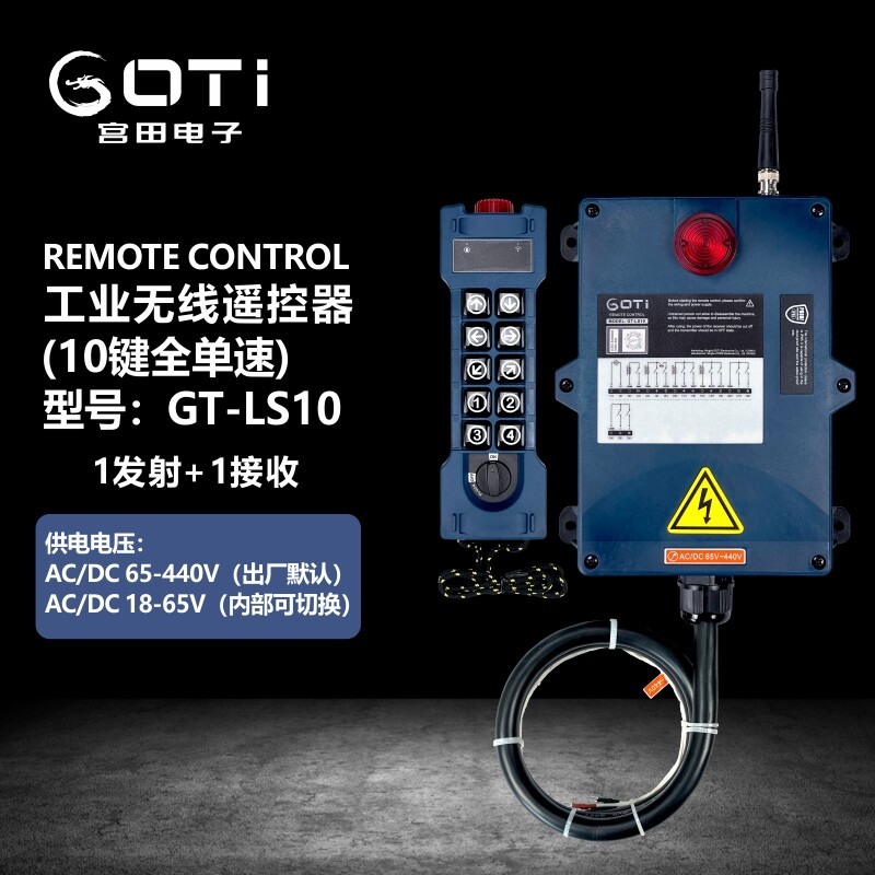 1PC Crane Industrial Remote Control GT-LS10