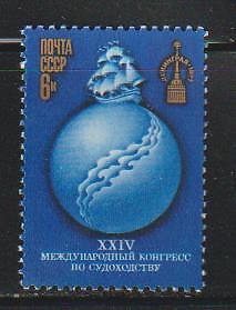 RUSSIA STAMPS 1977 INTERNATIONAL NAVIGATION CONGRESS MNH - MISC24-589