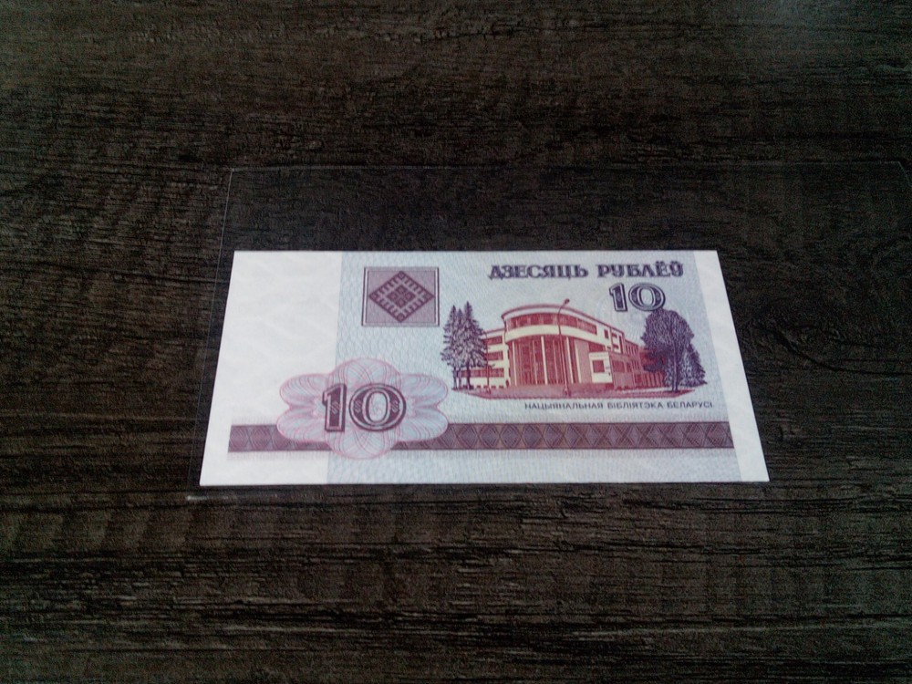 Belarus 10 Rublei, 2000
