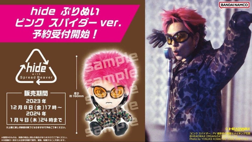 hide purinui pink spider