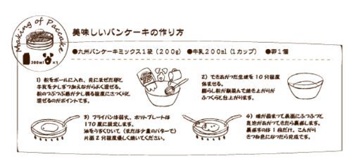 Kyushu pancake plain 5 pieces