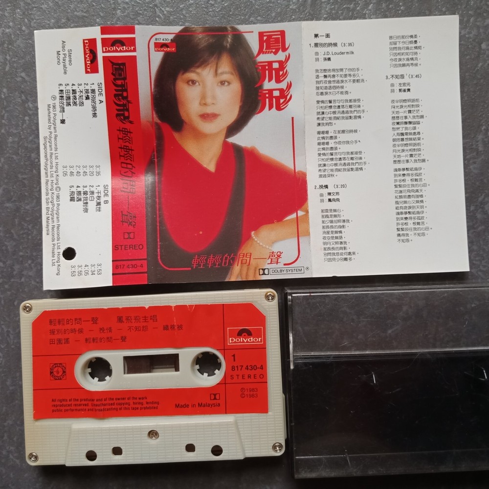 B- 凤飞飞 =轻轻的问一声= 马来西亚版 磁带 Malaysia Cassette