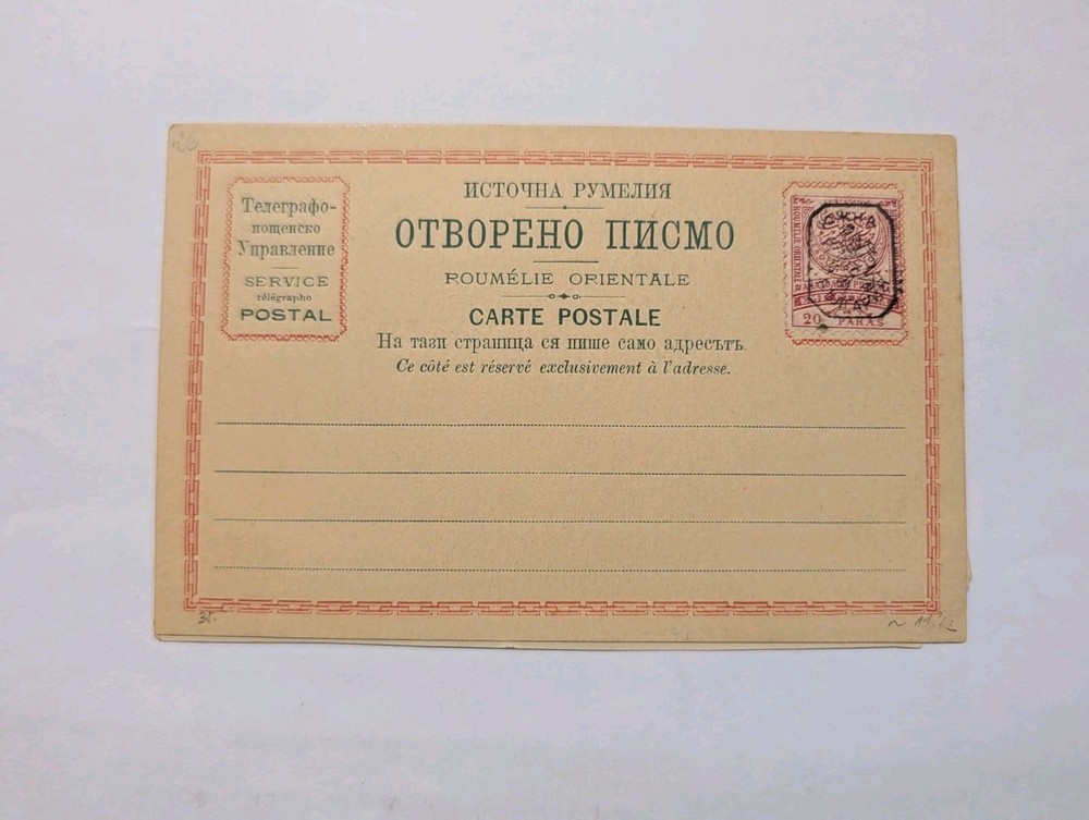 Eastern Rumelia Classic Card