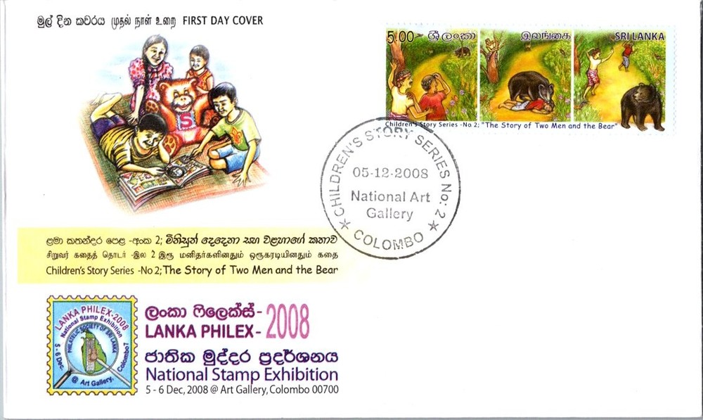 Sri Lanka Scott 1680 Unaddressed.