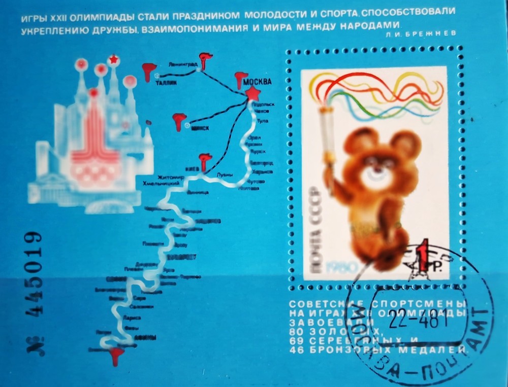 Soviet Union Block 148, Stamped,