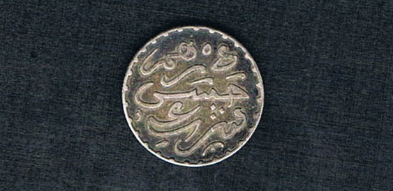 MOROCCO - DIRHAM 1299 Y# 5, HIGH GRADE, PATINA