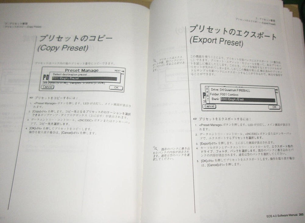 E-MU SERIAL EOS OPERATION MANUAL
