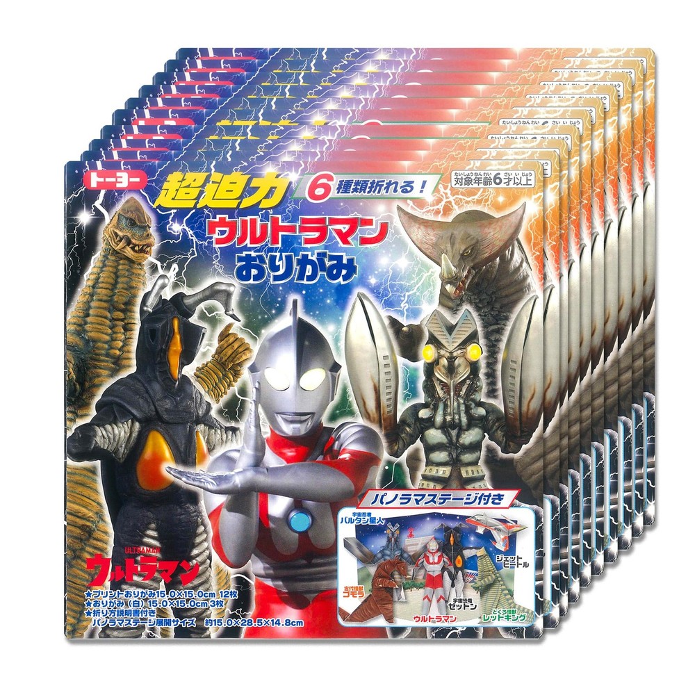 Ultraman Origami