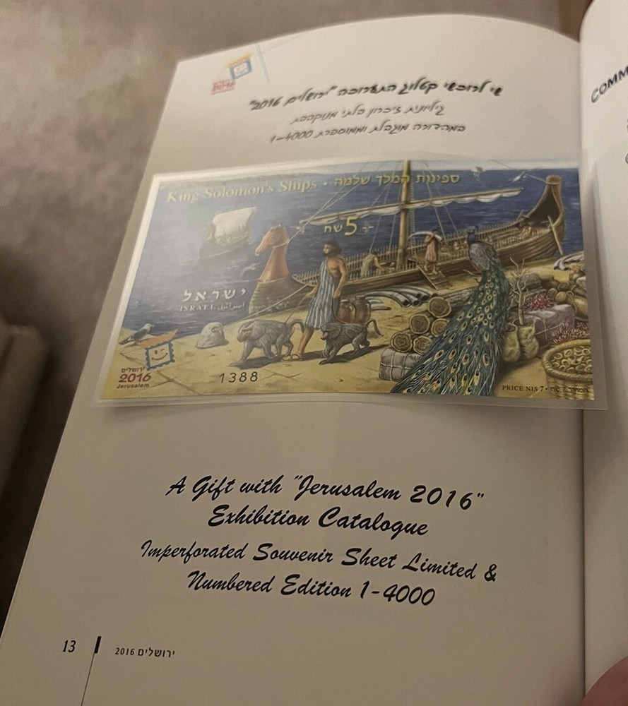 Israel Jerusalem 2016 MultiNational Exhibition Catalog w/ Imperf SS MNH!!!