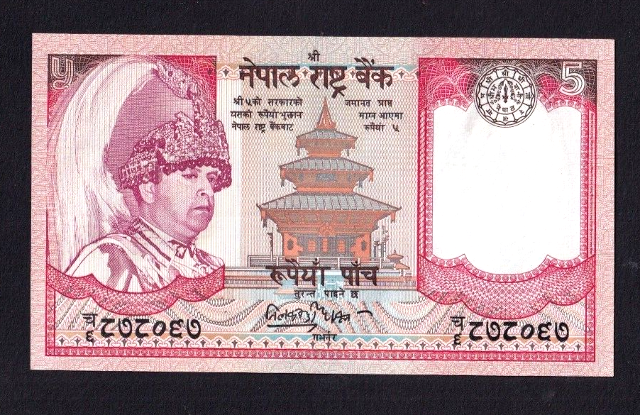 Nepal 5 Rupees P-53 , 2005 UNC
