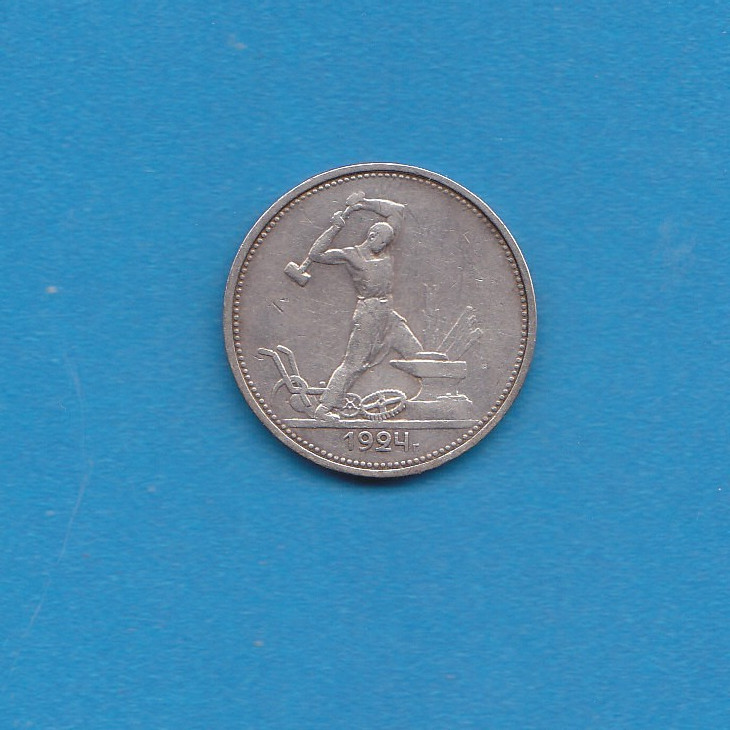 1924 Russian 50 Kopeks Silver Coin