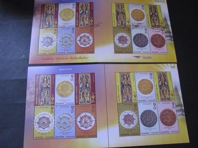 Thailand Stamp Chatukham Rammathep Sheets Perf. & Imperf. Never Hinged Unused