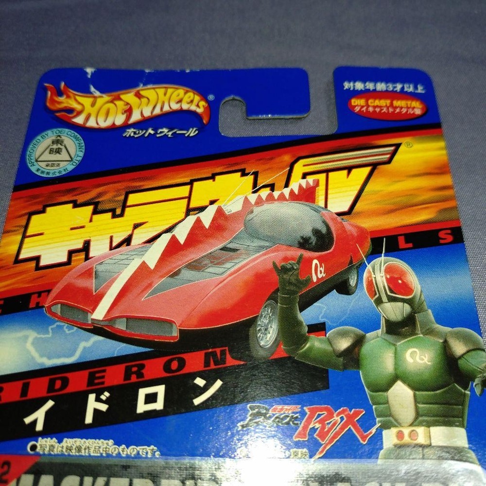 Hot Wheels Kamen Rider BLACK RX Ridron