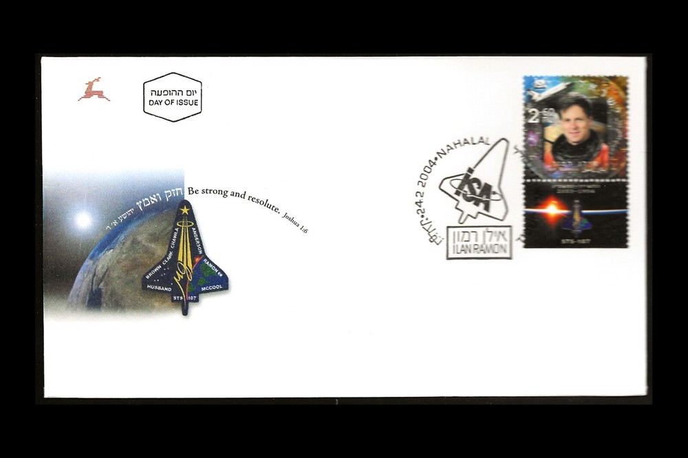 ISRAEL 2004 ILAN RAMON MEMORIAL #1552 FDC