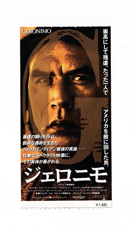 Ticket stub JasPatric Geronimo Walter Hill