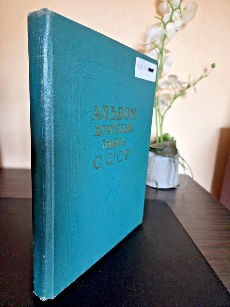 26051-Russia (Soviet Union) Vintage Stamp Album 1958-1961, NO Stamps