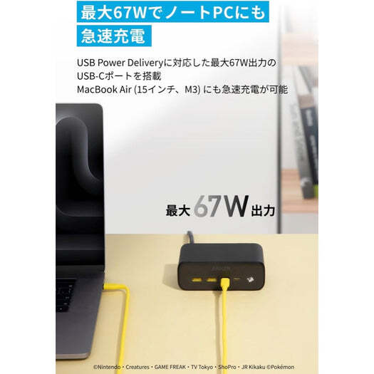 Anker ~ Pokemon Pikachu ~ Charging Connection Bundle Set