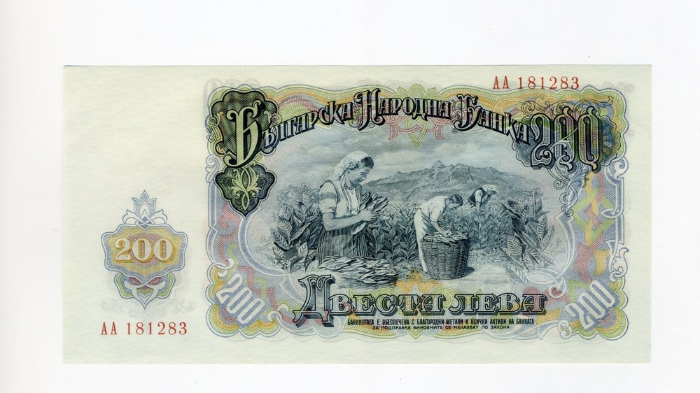 1951 BULGARIA 200 LEVA BANKNOTE H.E. HARRIS & CO.
