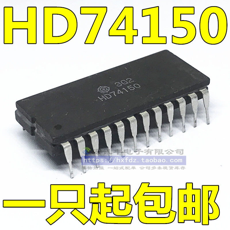 HD74150 in-line CDIP-24 ceramic package #96-9