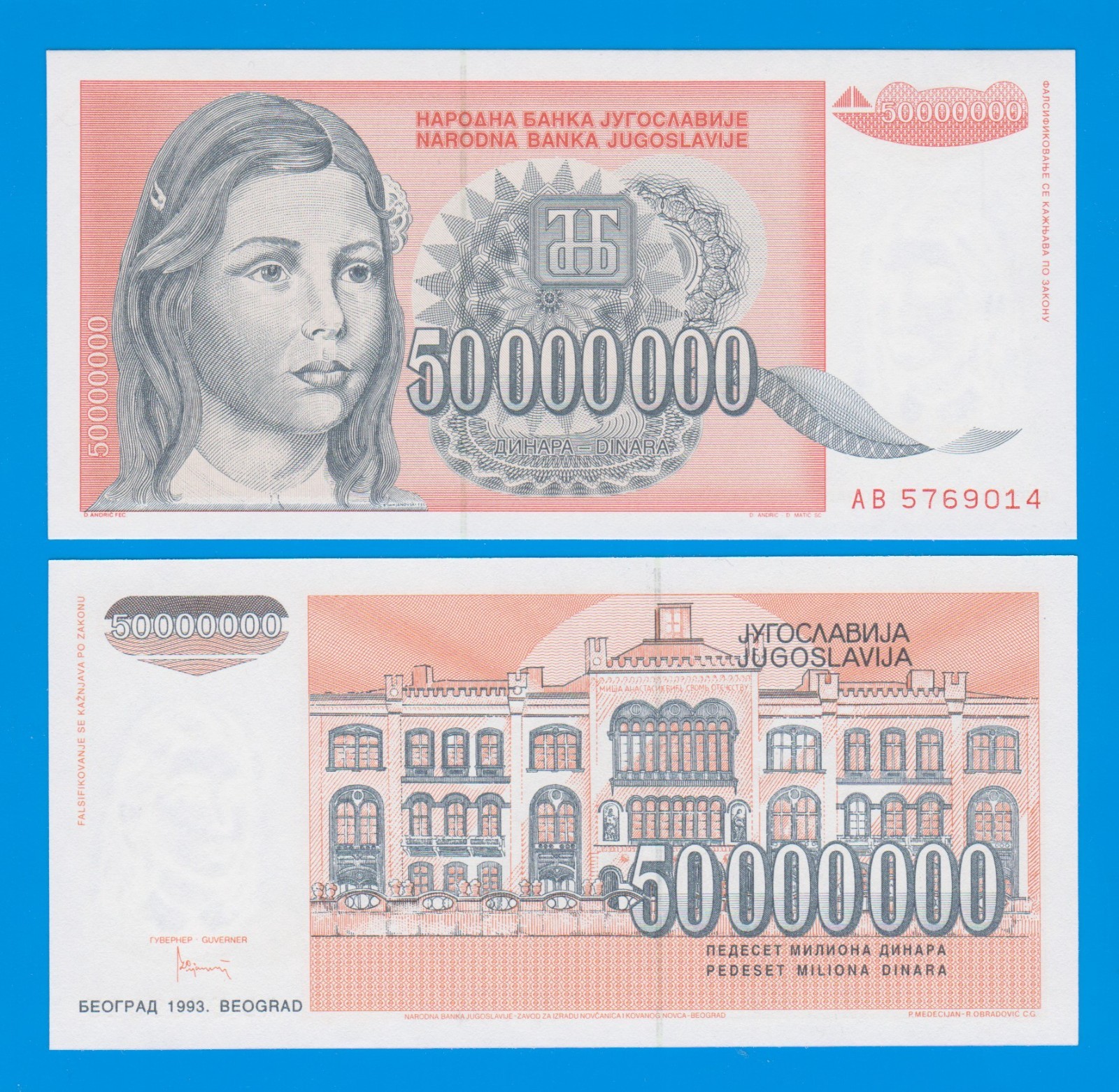 Yugoslavia 50,000,000 Dinara P 123 1993 UNC 50000000, 50 million Dinara
