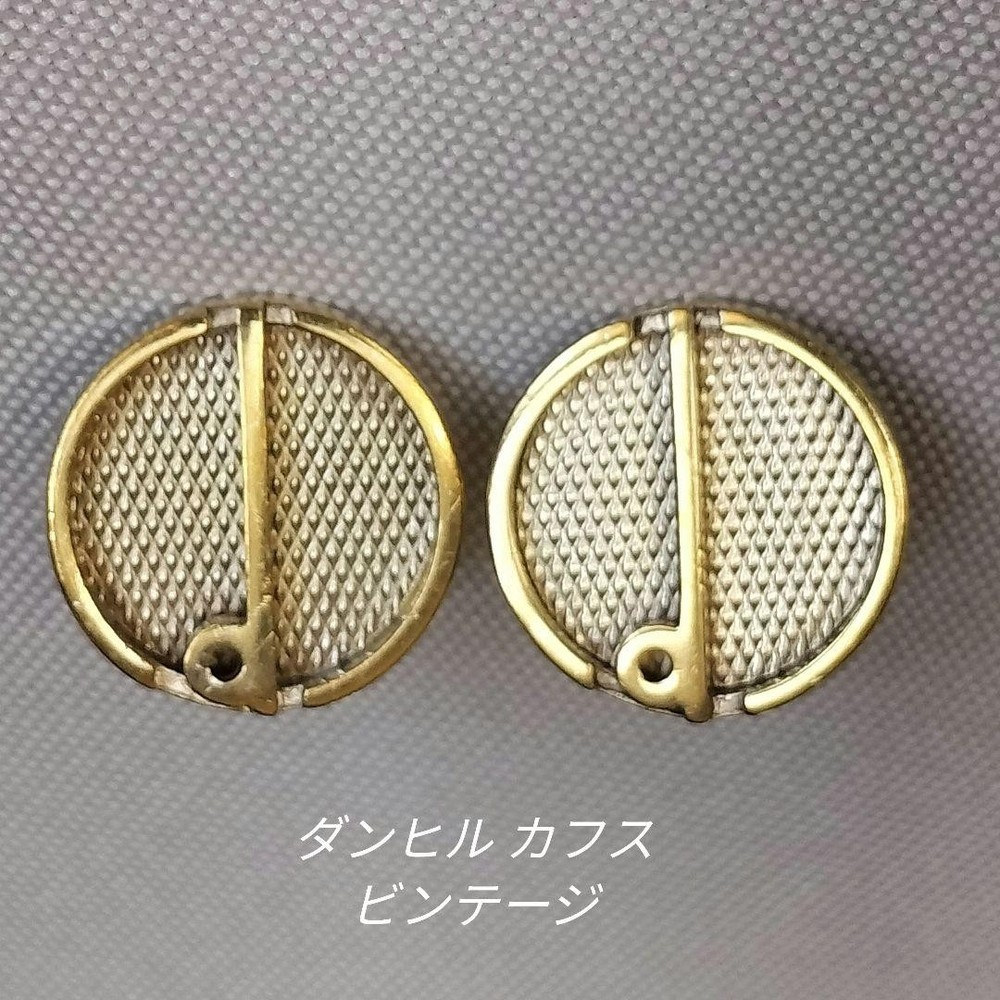 Dunhill cufflinks vintage