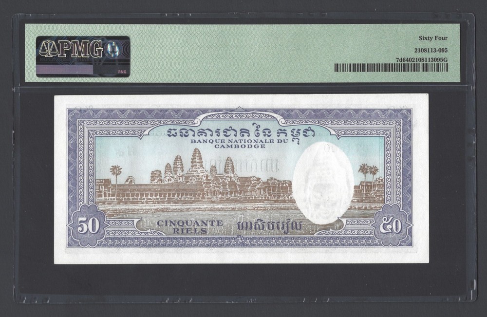 Cambodia 50 Riels ND(1972) P7d Uncirculated Grade 64