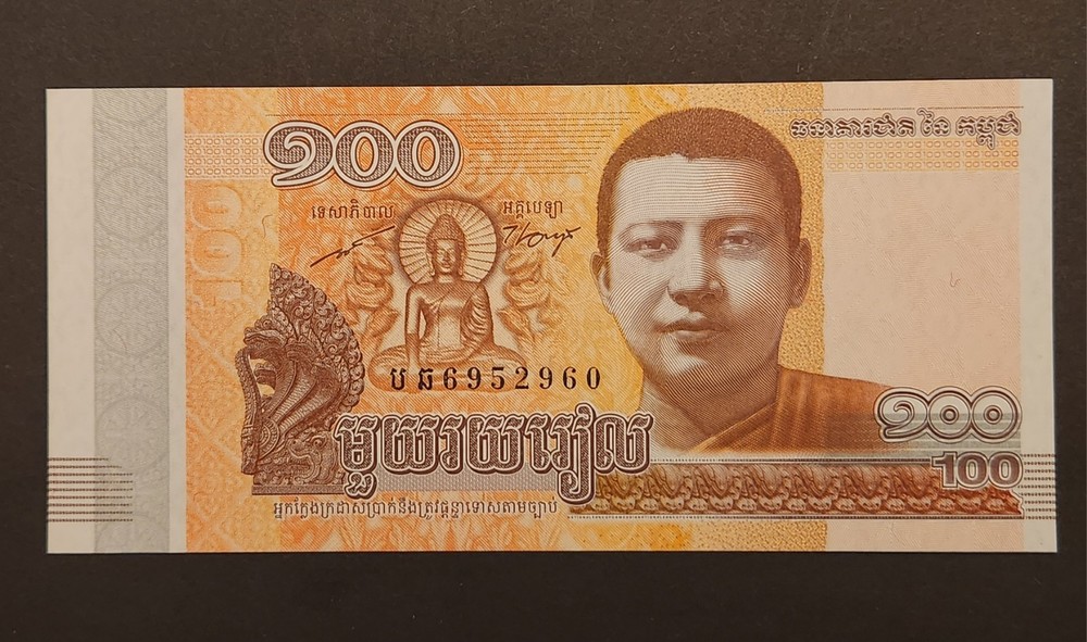 Cambodia banknote, 100 Riels, 2014