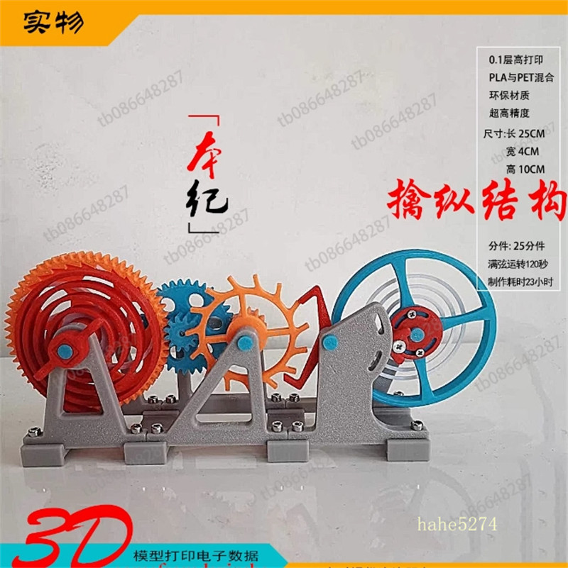 Tourbillon Escapement Structure Model 3D Printing Model Making Spring Toy Gift