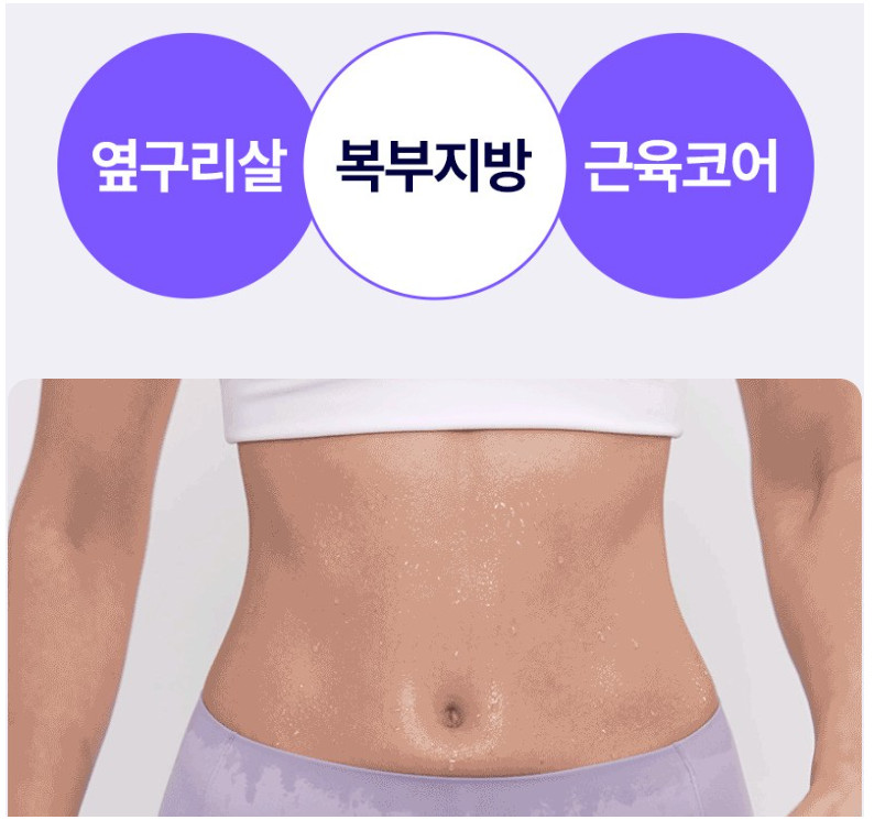 Ergobody Shape EMS Abdominal Massage Belt Enhance Core Stability Waist Trimmer