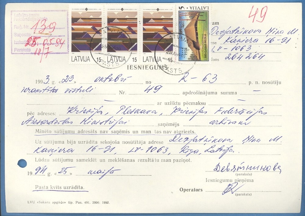 1994 RIGA LATVIA POST OFFICE CLAIM DOCUMENT USED 2041