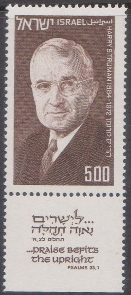 (F75-78) 1975 Israel 5.00 Truman Commemoration (CB)