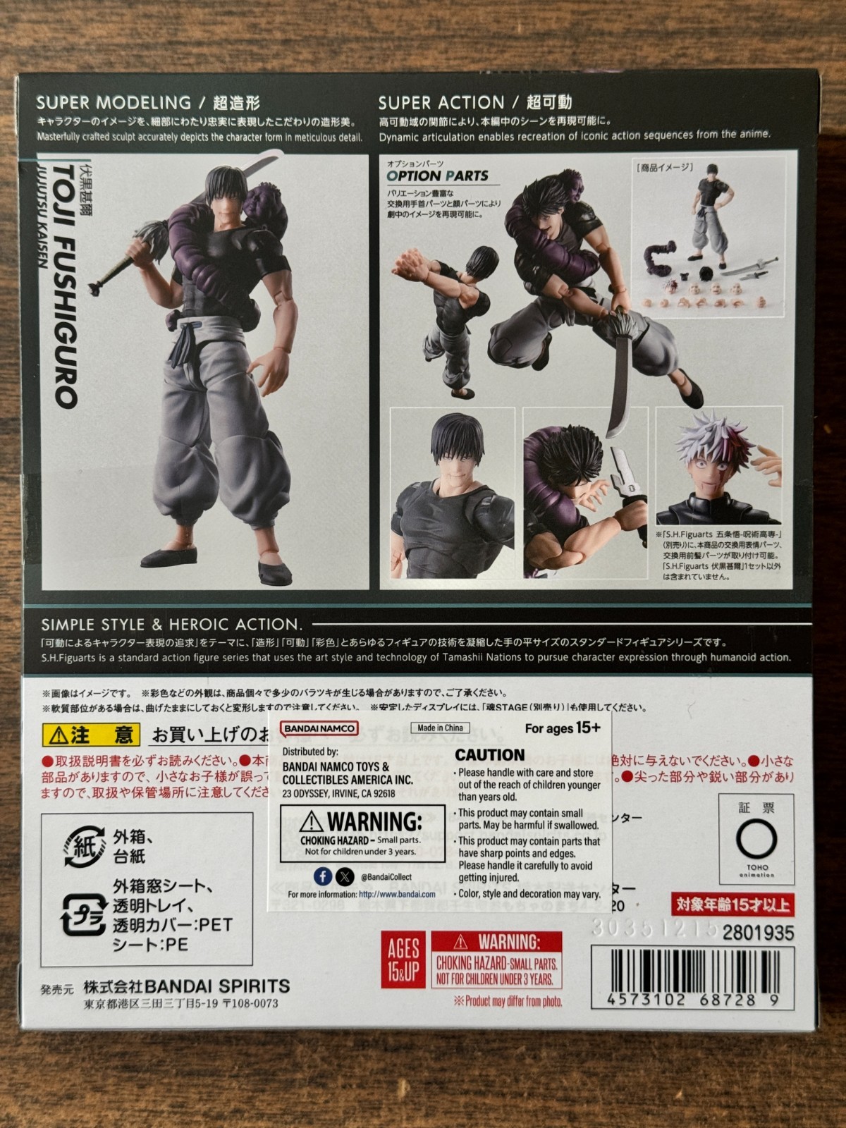 Toji Fushiguro "Jujutsu Kaisen", Tamashii Nations S.H.Figuarts