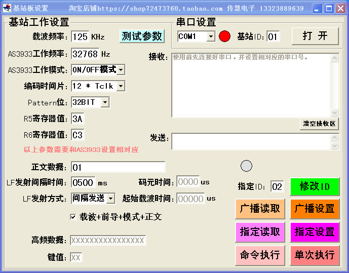 PKE Development Board, Car Keyless System, AS3933 Development Board, Intelligent