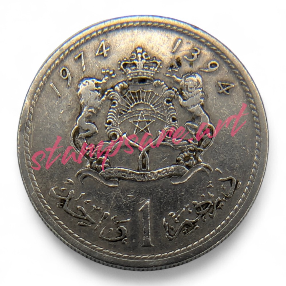 1974 (1394) Morocco 1 Dirham Coin