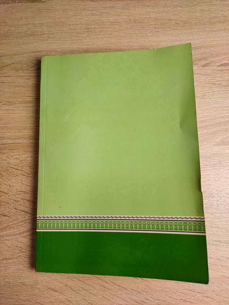 1990 Vintage Islamic Al-Albani نقد تعليقات الألباني على شرح الطحاوية الأنصاري
