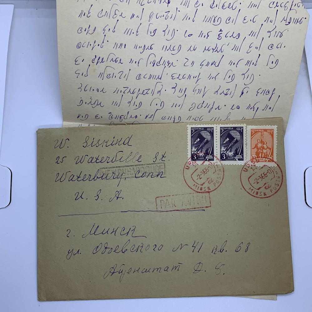 1966 MINSK SOVIET UNION RUSSIA COVER WITH LETTER, RED CANCELS