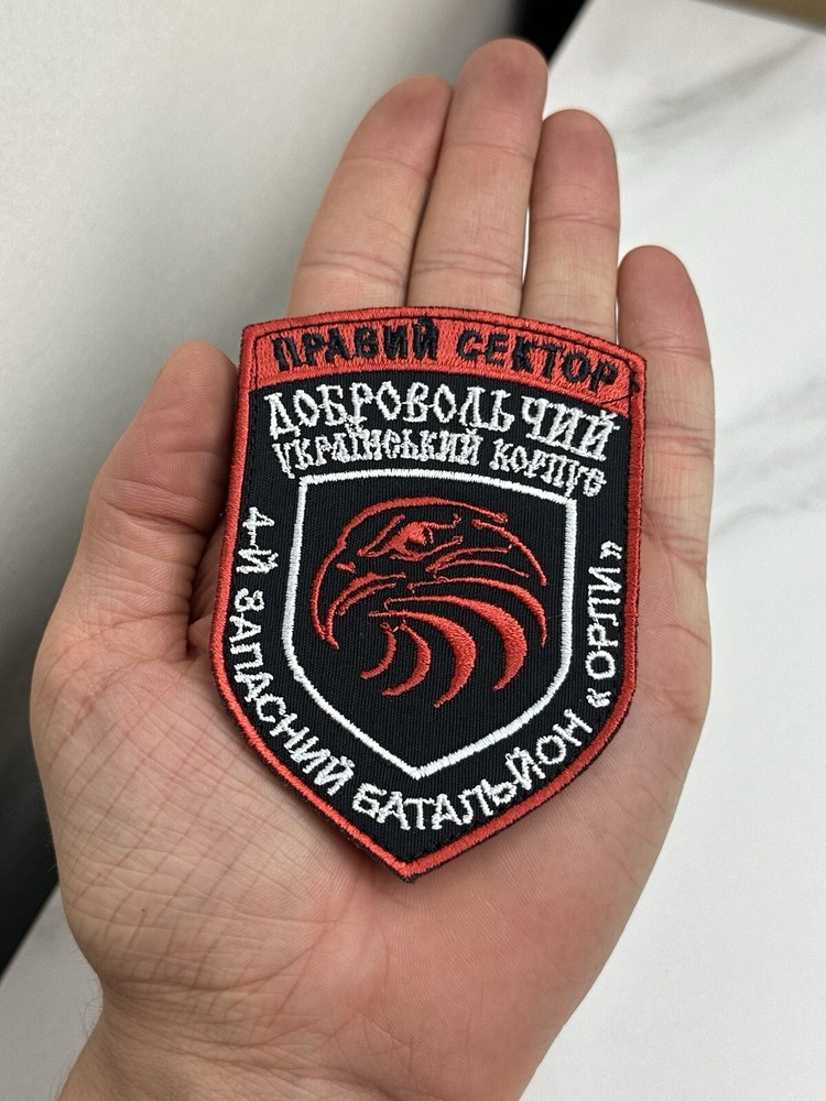 Embroidered Ukrainian Chevron Patch