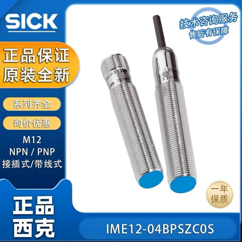 IME12-04BPSZC0S sensor /SN1
