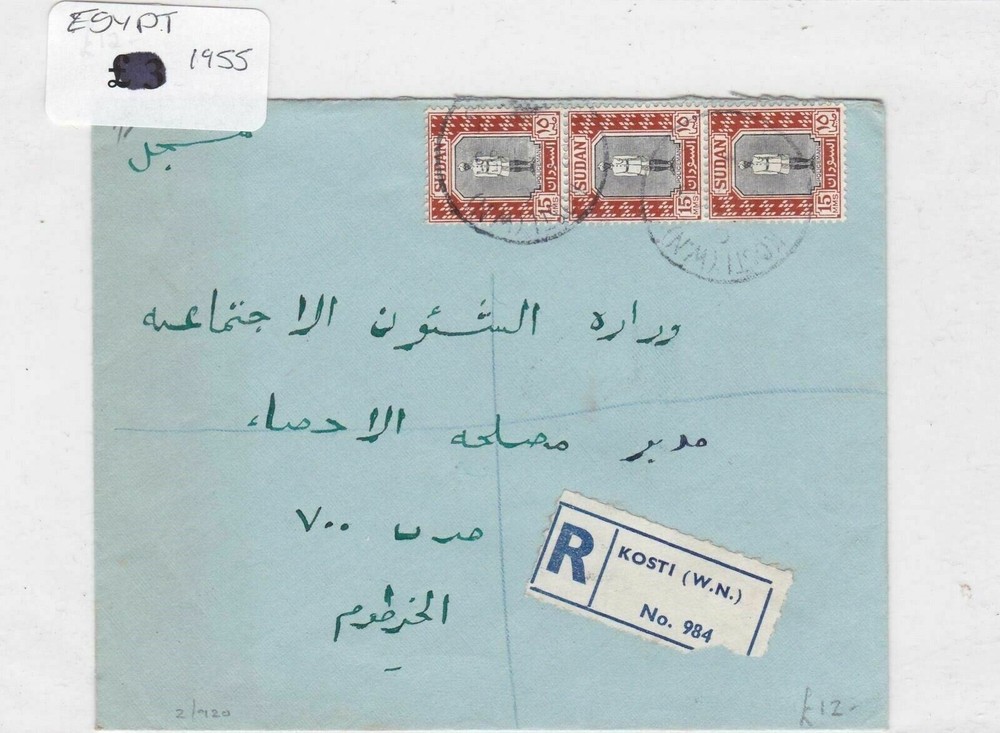 Egypt 1955 stamp cover Ref 8890