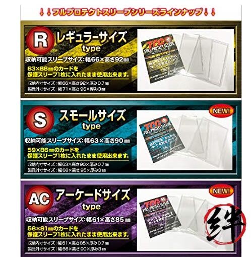 Full Protection Sleeves Small Size 3 Pack