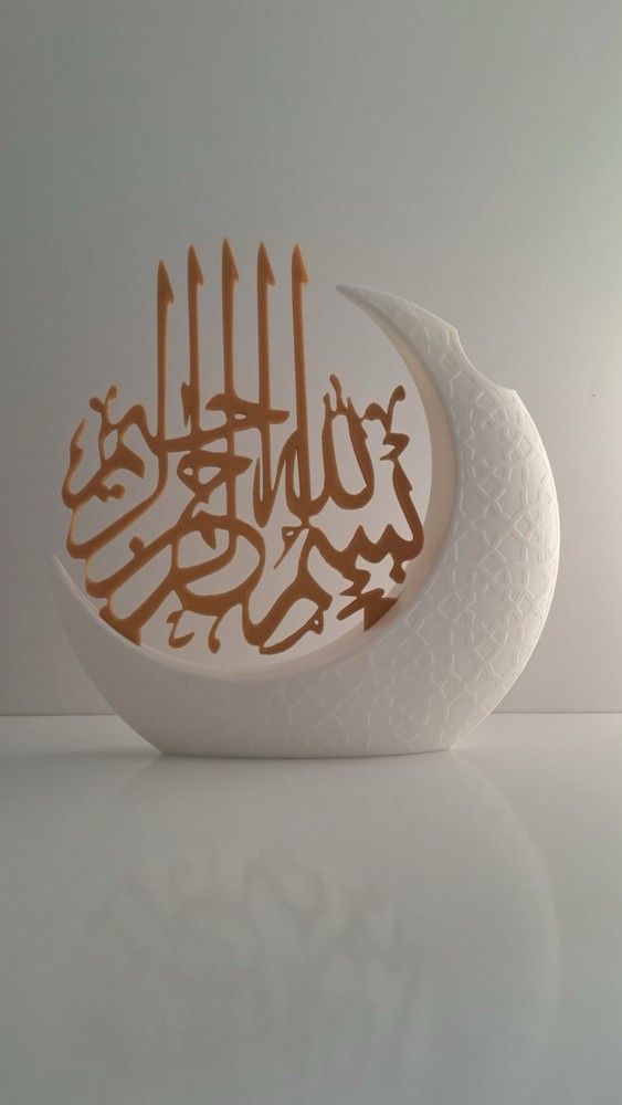 Islamic Art بسم الله الرحمن الرحيم
