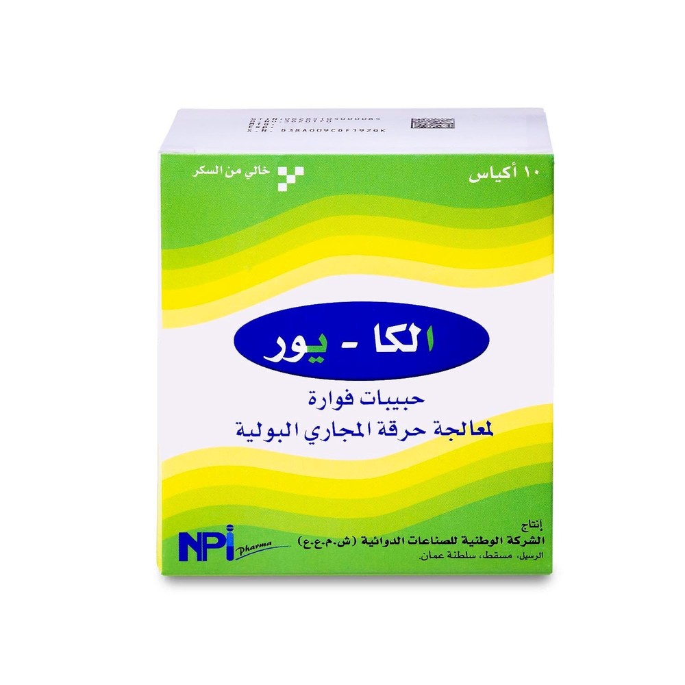 10 Sachets ALKA-UR Effervescent Granules Urinary Alkalinizer, الكا يو فوار