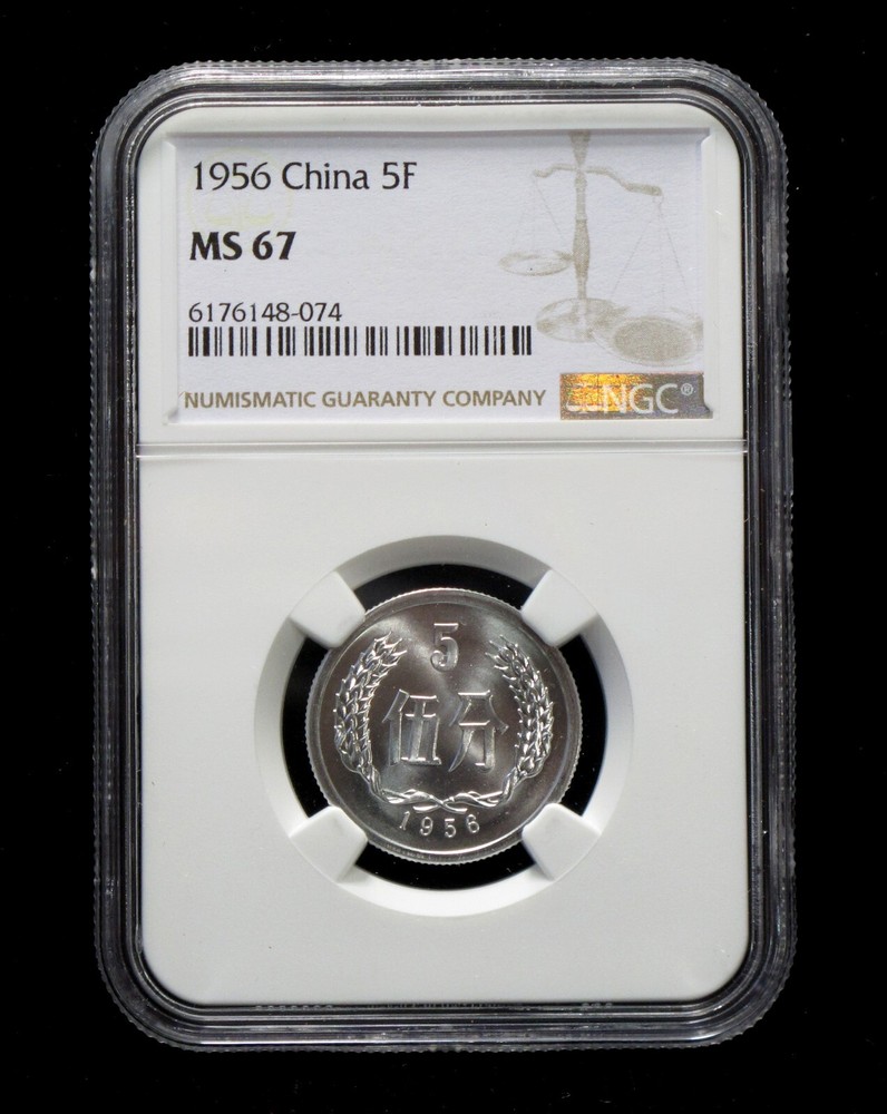 1956 China 5 fen NGC MS 67