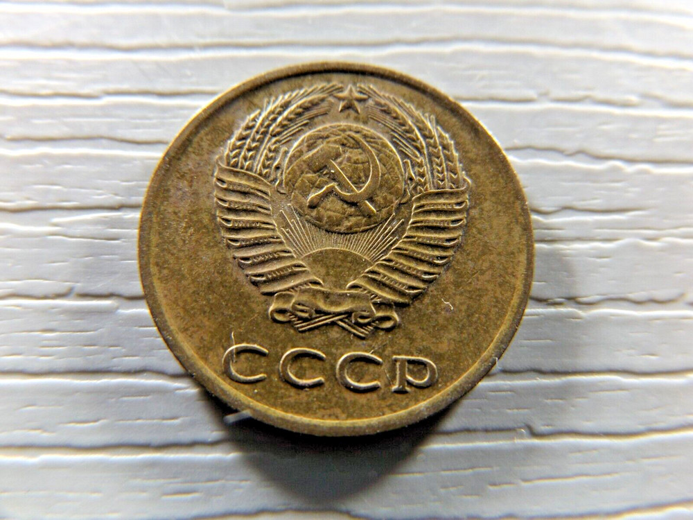 RUSSIA 1972 3 Kopeke