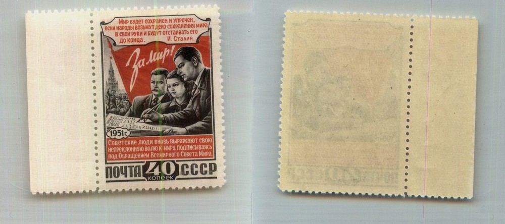 Russia USSR 1951 SC 1603 MNH. g5017