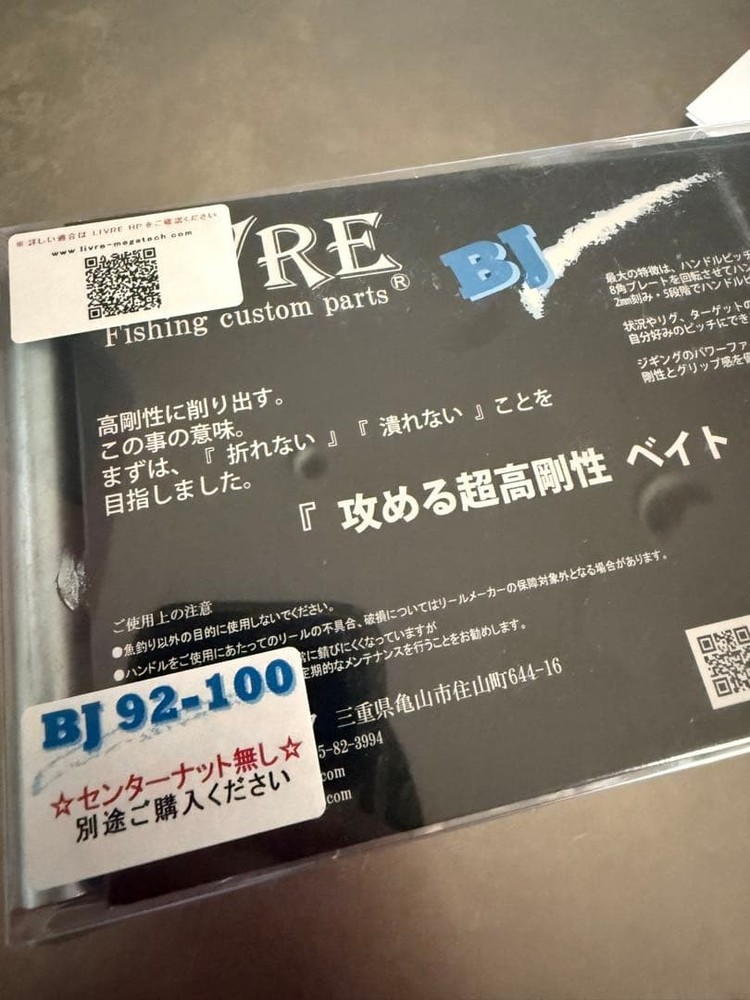 LIRE Bait Jigging Handle BJ92-100