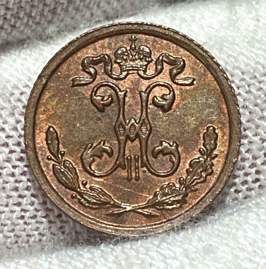 1/4 Kopek (1909) - SPB