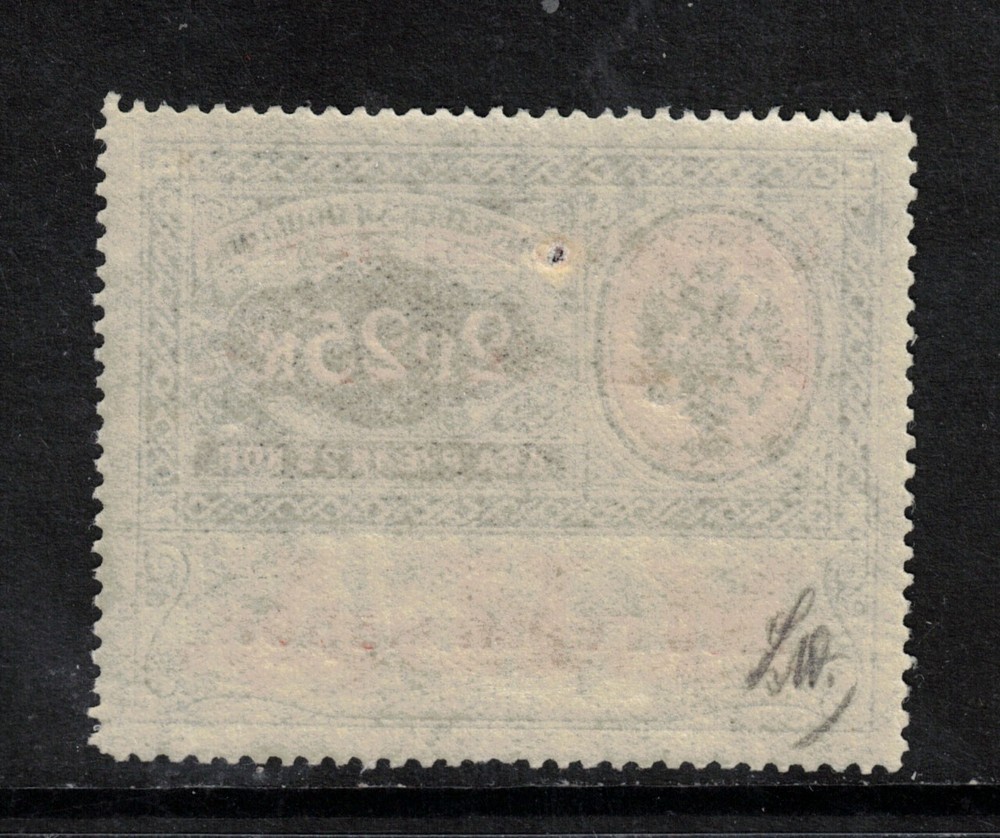 Russia #CO7 Very Fine Never Hinged - Scarce