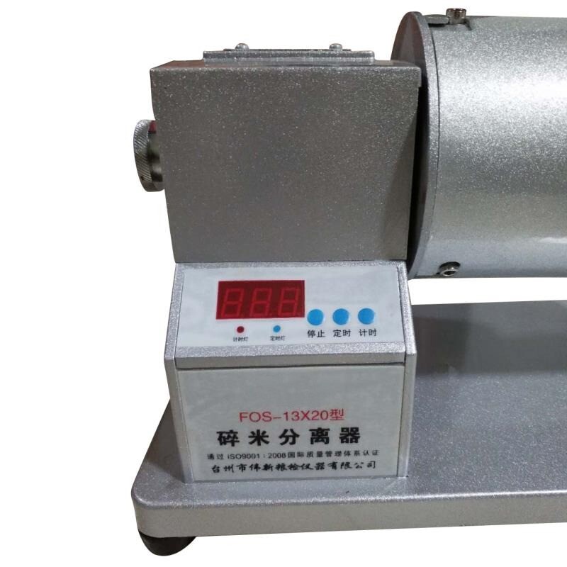 FQS-13X20 Broken Rice Separator Screening Machine Test Broken Rice Rate