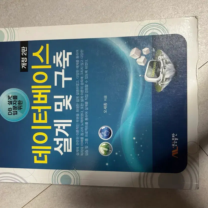 Collection of Engineering Books - Basic and Advanced Topics